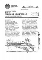 Дноуглубительный снаряд Дноуглубительный снаряд