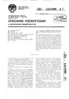 Способ укрепления анастомоза трахеобронхиального дерева Способ укрепления анастомоза трахеобронхиального дерева