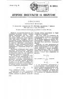 Прибор для одновременного с лечебными целями применения ионизированного воздуха и ультрафиолетовых лучей в открытых полостях организма Прибор для одновременного с лечебными целями применения ионизированного воздуха и ультрафиолетовых лучей в открытых полостях организма