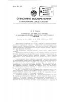 Устройство для впрыскивания топлива в многоцилиндровых двигателях внутреннего сгорания Устройство для впрыскивания топлива в многоцилиндровых двигателях внутреннего сгорания