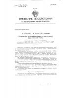 Патент ссср  154756