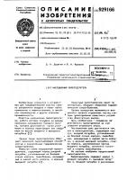 Инерционный пылеотделитель Инерционный пылеотделитель
