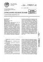 "устройство для мытья "мир твм" "устройство для мытья "мир твм"