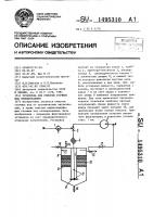 Установка для очистки сточных вод озонированием Установка для очистки сточных вод озонированием