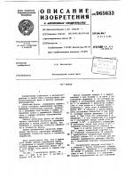 Фреза Фреза