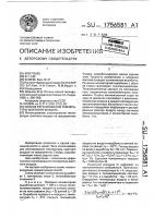 Способ регулирования температуры шахтного воздуха Способ регулирования температуры шахтного воздуха