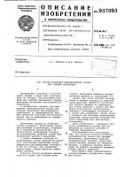 Способ юстировки цилиндрических пружин для силовых механизмов Способ юстировки цилиндрических пружин для силовых механизмов