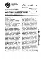 Устройство для приема и передачи информации с транспортного средства Устройство для приема и передачи информации с транспортного средства