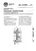 Наружная стеновая панель Наружная стеновая панель