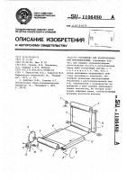 Устройство для двухпроекционной рентгенографии Устройство для двухпроекционной рентгенографии