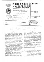 Устройство для восстановления несущей частоты Устройство для восстановления несущей частоты