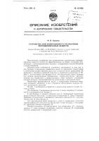 Устройство для дозированного распыления порошкообразных веществ Устройство для дозированного распыления порошкообразных веществ