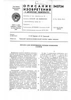 Моталка для непрерывной укладки проволокив бунты