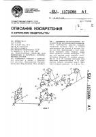 Транспортное средство для перевозки и монтажа длинномерных грузов Транспортное средство для перевозки и монтажа длинномерных грузов