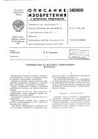 Стеновой блок из местного строительного материала Стеновой блок из местного строительного материала