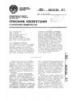 Подшипник скольжения Подшипник скольжения