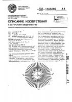Многоэлектродный щеточный инструмент Многоэлектродный щеточный инструмент