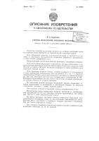 Способ получения лубяных волокон Способ получения лубяных волокон