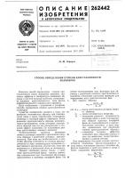 Способ определения степени кристалличностиполимеров