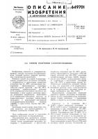 Способ получения 2-хлорантрахинона Способ получения 2-хлорантрахинона