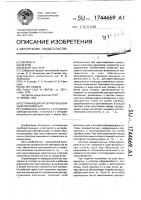 Отражающий интерференционный светофильтр Отражающий интерференционный светофильтр