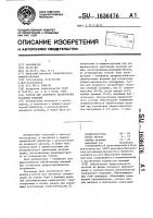 Состав для лазерного легирования стальных изделий Состав для лазерного легирования стальных изделий
