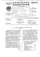 Полимерная композиция для крепления резины к металлу Полимерная композиция для крепления резины к металлу