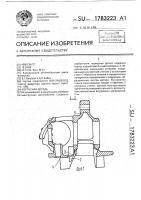 Корпусная деталь Корпусная деталь