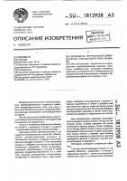 Шпиндель вертикально-шпиндельной хлопкоуборочной машины Шпиндель вертикально-шпиндельной хлопкоуборочной машины