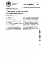 Ультразвуковой преобразователь Ультразвуковой преобразователь