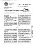 Способ получения кормового концентрата l-лизина Способ получения кормового концентрата l-лизина