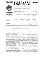 Электропривод гребной установки Электропривод гребной установки