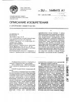 Способ лечения вывиха акромиального конца ключицы Способ лечения вывиха акромиального конца ключицы