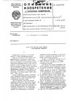Устройство для мойки стеклянных изделий Устройство для мойки стеклянных изделий