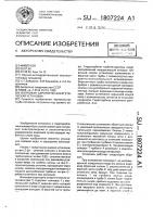 Волновая аэраторно-энергетическая установка Волновая аэраторно-энергетическая установка
