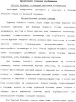 Бурение бокового ствола из основной скважины Бурение бокового ствола из основной скважины