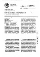 Устройство для деформирования изделий Устройство для деформирования изделий