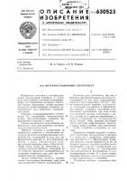 Интерференционный спектрометр Интерференционный спектрометр