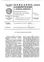 Способ получения дельтонина Способ получения дельтонина