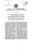 Способ получения глинозема и его соединений из глинозема содержащих материалов Способ получения глинозема и его соединений из глинозема содержащих материалов