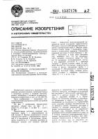 Мотовило сельскохозяйственной машины Мотовило сельскохозяйственной машины