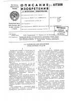 Устройство для буксировки транспортных средств Устройство для буксировки транспортных средств