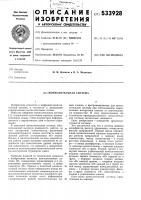 Вычислительная система Вычислительная система
