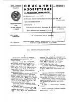 Кристаллическая глазурь Кристаллическая глазурь