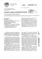 Сырьевая смесь для изготовления строительных изделий Сырьевая смесь для изготовления строительных изделий