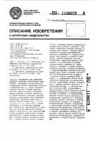 Устройство для измерения скорости вращения асинхронного двигателя Устройство для измерения скорости вращения асинхронного двигателя