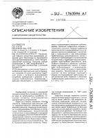 Станция перекачки сточной жидкости Станция перекачки сточной жидкости