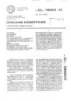Прибор для измерения твердости цилиндрических деталей Прибор для измерения твердости цилиндрических деталей