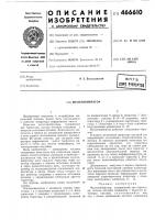Мультивибратор Мультивибратор
