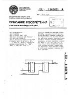 Устройство тактовой синхронизации Устройство тактовой синхронизации